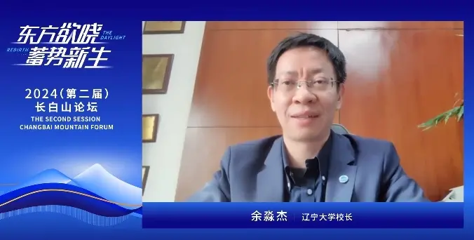 英国威廉希尔公司校长余淼杰